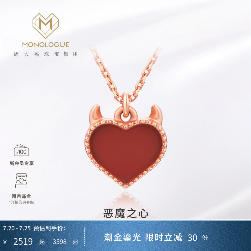 MONOLOGUE独白恶魔之心18K金红心爱心复古情侣项链送礼物