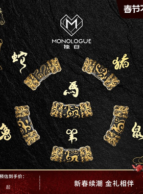 MONOLOGUE独白北纬三十度复古黄金生肖转运珠男多款配绳马年礼物