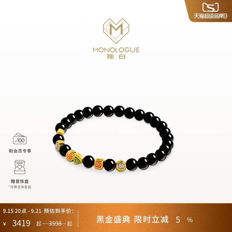 MONOLOGUE独白北纬三十度玛雅系列复古黄金图腾手链MRV76&礼物图片