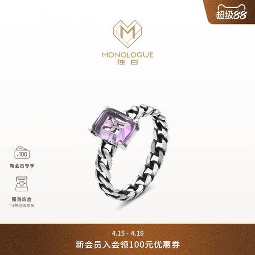 周大福独白铂金玫瑰紫晶戒指