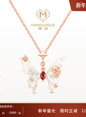 MONOLOGUE独白小版白贝蝴蝶钻石18k金吊坠配银链MA1752新年礼物