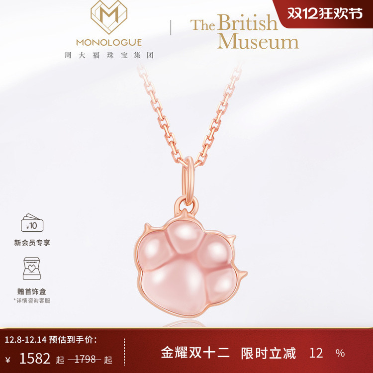 表白礼物粉猫爪吊坠赠银链