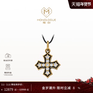 【新品】MONOLOGUE独白欧罗巴狂想复古黄金圣殿十字镶钻吊坠MRU95