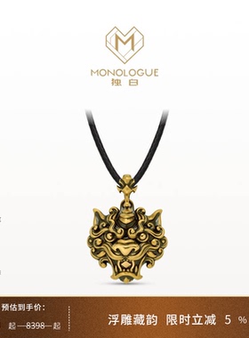 MONOLOGUE独白北纬三十度复古黄金神兽貔貅吊坠MR1942礼生日礼物
