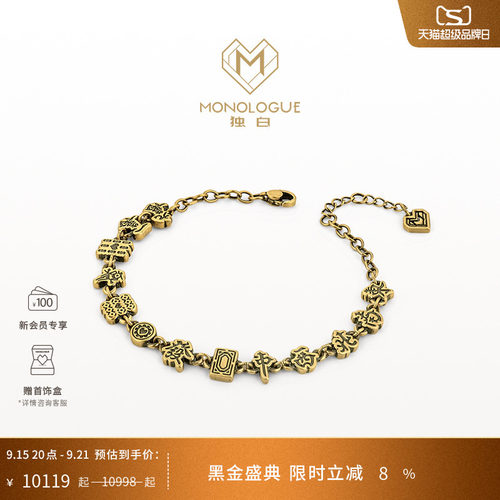 MONOLOGUE独白当局者潮十三幺麻将复古黄金手链多款送生日礼物