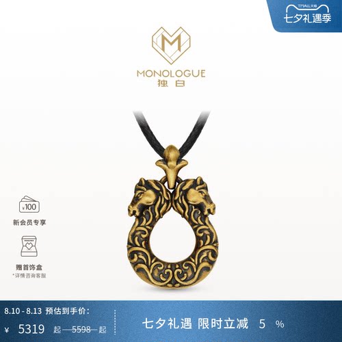 MONOLOGUE独白北纬三十度复古黄金生肖踏雪马吊坠MR2068七夕礼物