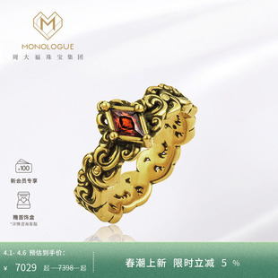 MONOLOGUE独白亚特兰蒂斯复古黄金菱形石榴石戒指MR1142生日礼物