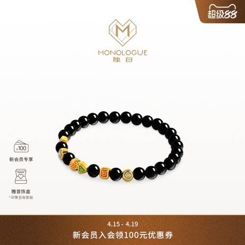 MONOLOGUE独白北纬三十度玛雅系列复古黄金图腾手链MRV76生日礼