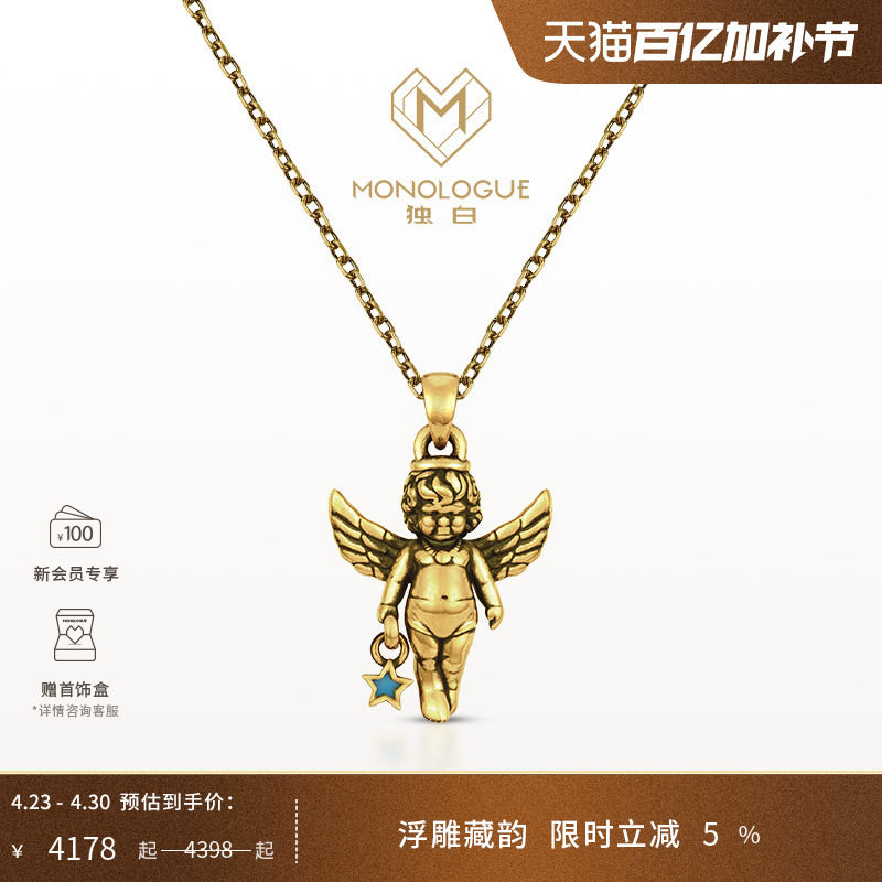 MONOLOGUE独白爱特天使黑金复古黄金星星天使吊坠配黑颈绳MR1215