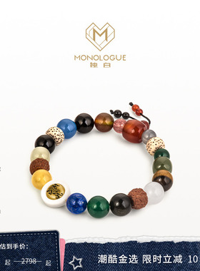 MONOLOGUE独白北纬三十度十八籽麒麟复古黄金手串MR1750礼物