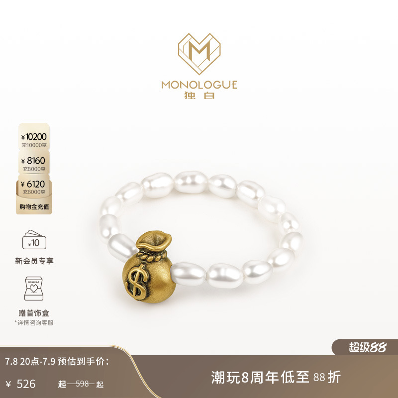 周大福独白复古黄金钱袋链戒
