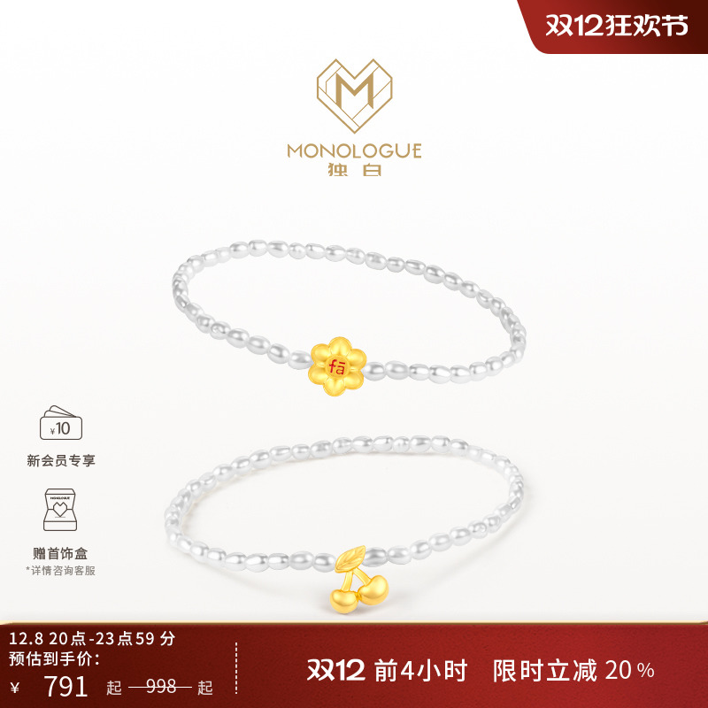 周大福独白黄金mini金珍珠手链