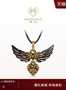 MONOLOGUE独白爱特天使复古黄金爱心羽翼吊坠配绳MRV89新年礼物