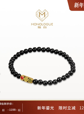 【新年礼物】MONOLOGUE独白当局者潮财运亨通复古黄金手串MR1648