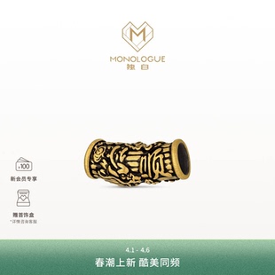 MONOLOGUE独白北纬三十度复古黄金顺字龙纹转运珠MR1924送男友礼