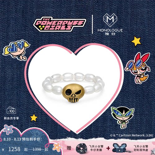 【新品】MONOLOGUE独白飞天小女警骷髅头复古黄金珍珠戒指对戒
