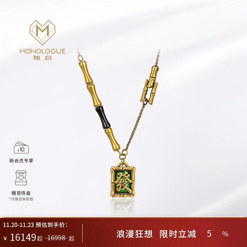 一路发项链monologue玉髓