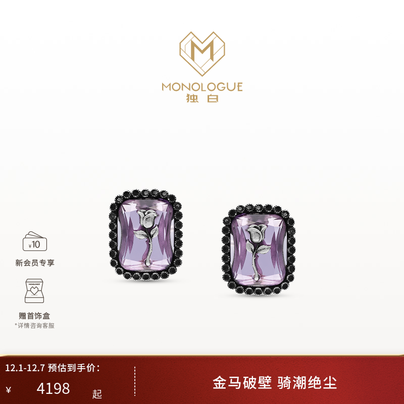 周大福独白铂金玫瑰紫晶耳饰