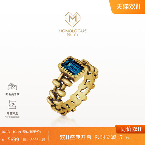 MONOLOGUE独白沉谜亚特兰蒂斯复古黄金足金戒指多款送生日礼物