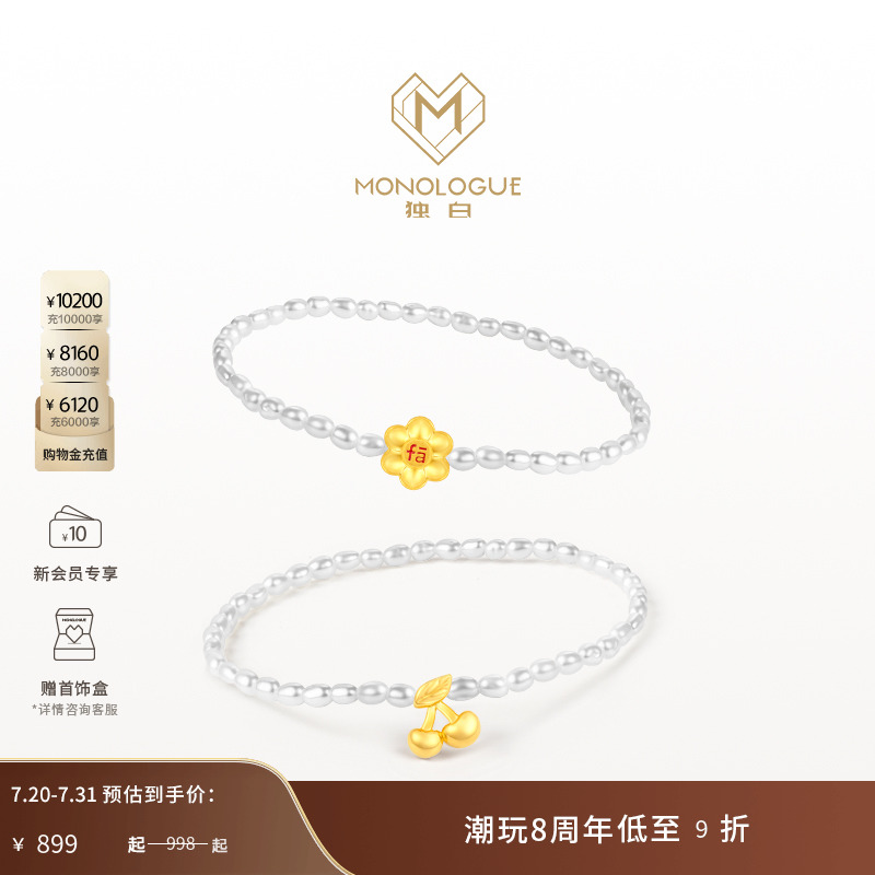 周大福独白黄金mini金珍珠手链