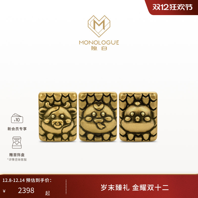 周大福独白三合转运珠麻将發