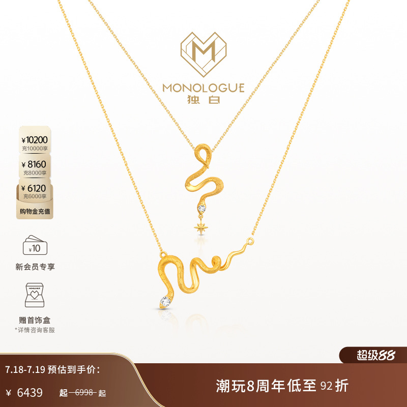 monologue蛇复古18K金蛇项链