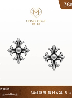 MONOLOGUE独白欧罗巴狂想铂金鸢尾花耳钉MO104妇女节礼物生日礼物