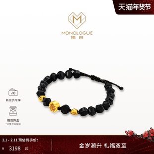 MONOLOGUE独白北纬三十度玛雅系列复古黄金玛瑙手链MRV73情人节礼