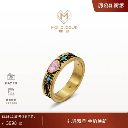 【圣诞礼物】MONOLOGUE独白大英博物馆黄金爱心鎏彩戒指MR1887