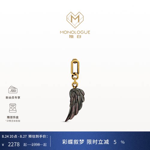 MONOLOGUE独白爱特天使复古黄金单只耳环羽翼链条MRV60生日礼物