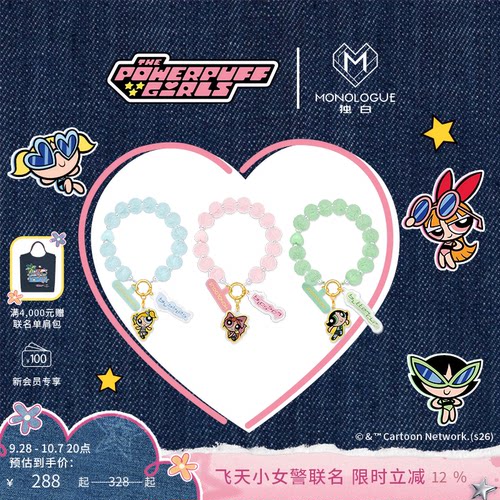 【新品】MONOLOGUE独白飞天小女警花花泡泡毛毛黄金毛球挂件多款