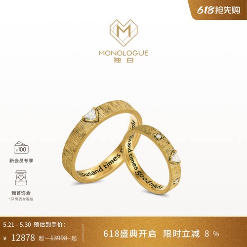 MONOLOGUE独白大英博物馆复古黄金钻石对戒情侣送礼物送女友