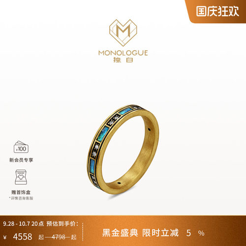 MONOLOGUE独白亚特兰蒂斯鎏彩黑金几何钻石戒指生日礼物送女友