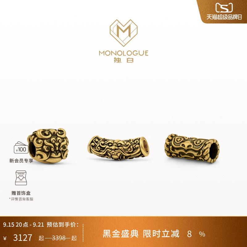 MONOLOGUE独白北纬三十度国潮神兽貔貅复古黄金转运珠男多款配绳图片