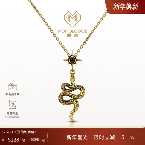 周大福独白复古黄金灵蛇吊坠