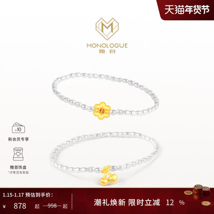 MONOLOGUE独白当局者潮mini金有钱fa樱桃黄金珍珠手链手串多款