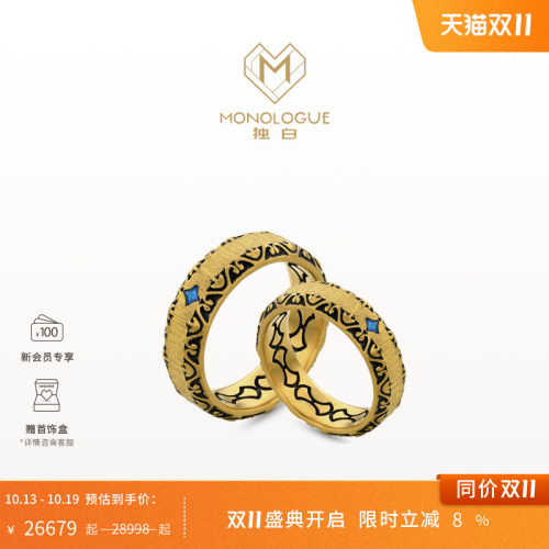 周大福深海星芒复古黄金鎏彩戒指