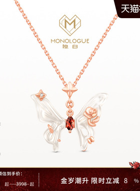 MONOLOGUE独白大版白贝蝴蝶钻石18k金吊坠银链MV406送情人节礼物