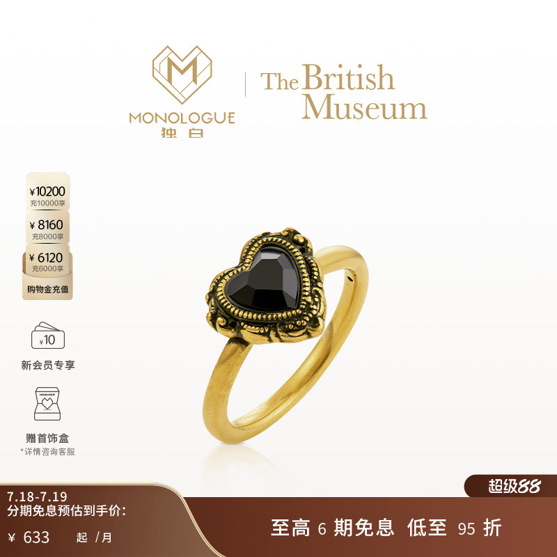 独白复古黑桃心戒指复古黄金