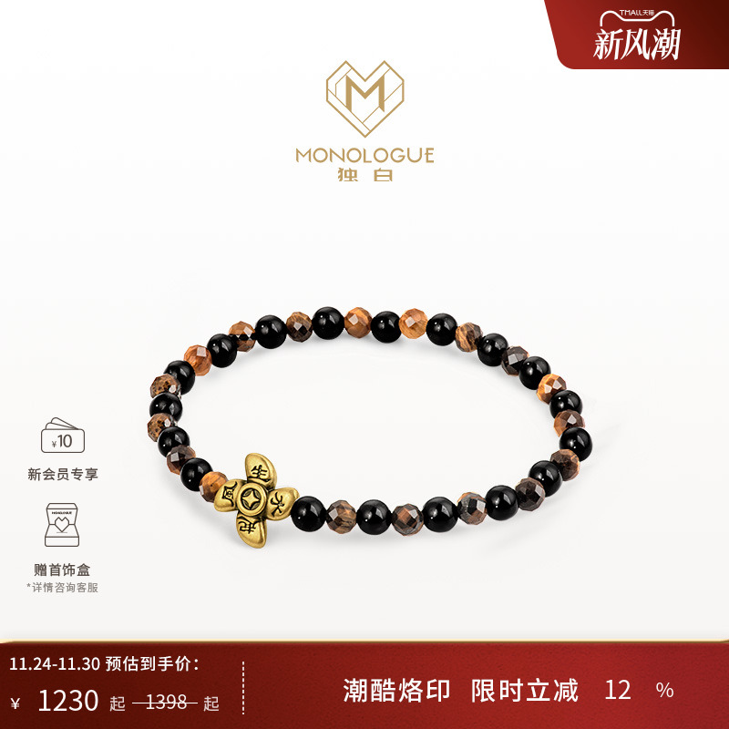 周大福独白复古黄金手串