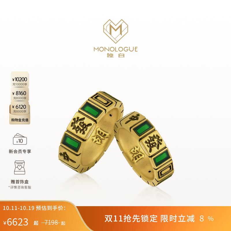 麻将戒指monologue一路发情侣