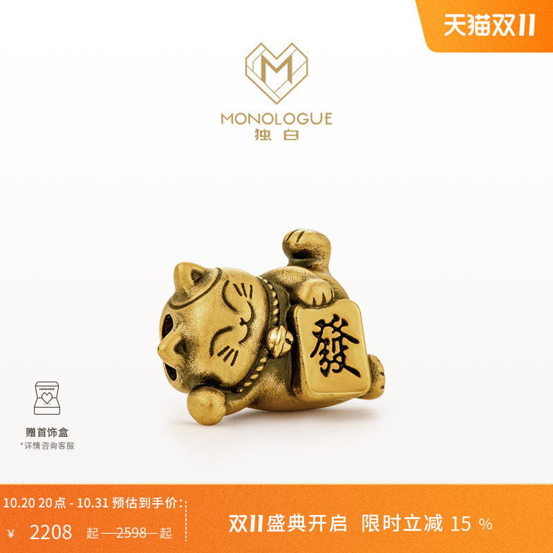 MONOLOGUE独白招财猫复古黄金猫躺着发送绳转运珠MR800送生日礼物
