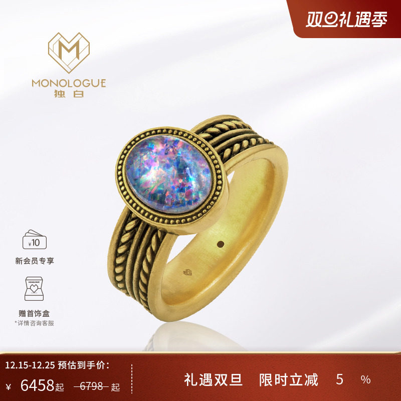 monologue欧泊复古黄金戒指