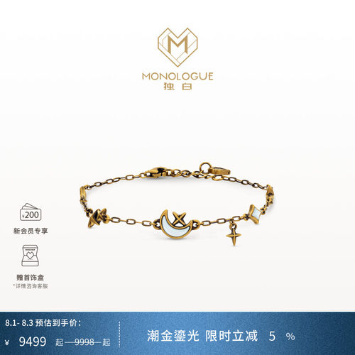 MONOLOGUE独白北纬三十度星月相伴复古黄金叠戴手链MRV58七夕礼物