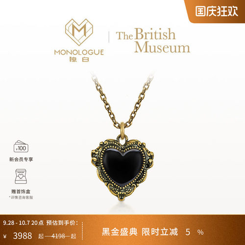MONOLOGUE独白大英博物馆大版小版黑桃心吊坠多款配绳生日礼物