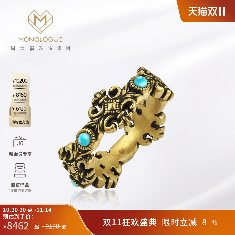 MONOLOGUE独白戒指复古黄金