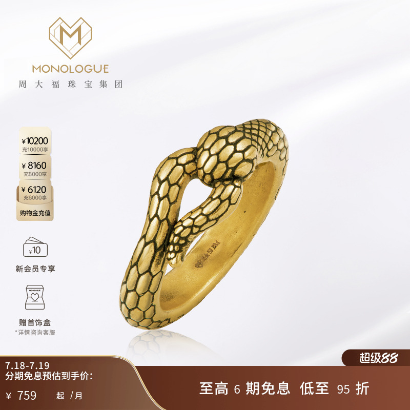 MONOLOGUE独白大英博物馆黑金复古黄金戒指蛇圈戒指MR745