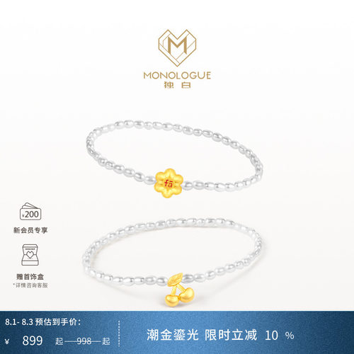 MONOLOGUE独白当局者潮mini金有钱fa樱桃黄金珍珠手链手串多款