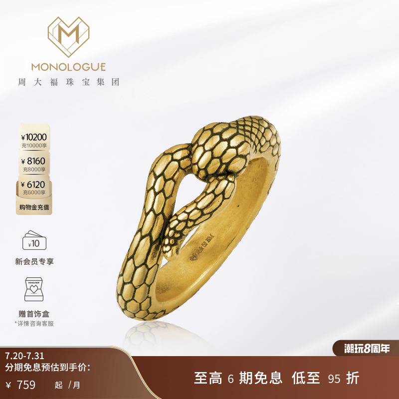 MONOLOGUE独白大英博物馆黑金复古黄金戒指蛇圈戒指MR745