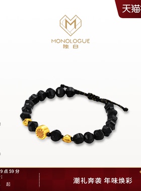MONOLOGUE独白北纬三十度玛雅系列复古黄金玛瑙手链MRV73新年礼物
